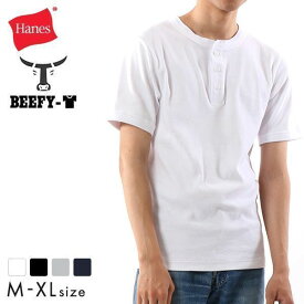 10％OFF ▲ヘインズ Hanes ビーフィー BEEFY リブ ヘンリーネック Tシャツ メンズ トップス インナー 半袖 HM1-T103 ADIEU 全4色 M-XL