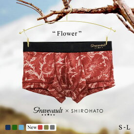 グレイブボールト Gravevault×SHIROHATO 別注 限定カラー FLOWER ボクサーパンツ ローライズ メンズ 前とじ S M L 3051941 ADIEU 全6色 S-L