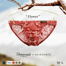 グレイブボールト Gravevault×SHIROHATO 別注 限定カラー FLOWER フルバック ビキニ M L ブリーフ メンズ 前とじ 3051945 ADIEU 全4色 M-L