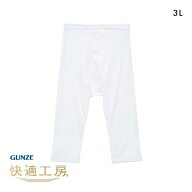 20％OFF【メール便(30)】 グンゼ GUNZE 快適工房 半ズボン下 メンズ ボトムス インナー 前あき 3L 抗菌防…