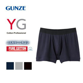 10％OFF【メール便(25)】 グンゼ GUNZE ワイジー YG コットン100％ ボクサーブリーフ 前開き メンズ 定番 ベーシック オールシーズン ADIEU 全3色 M-3L