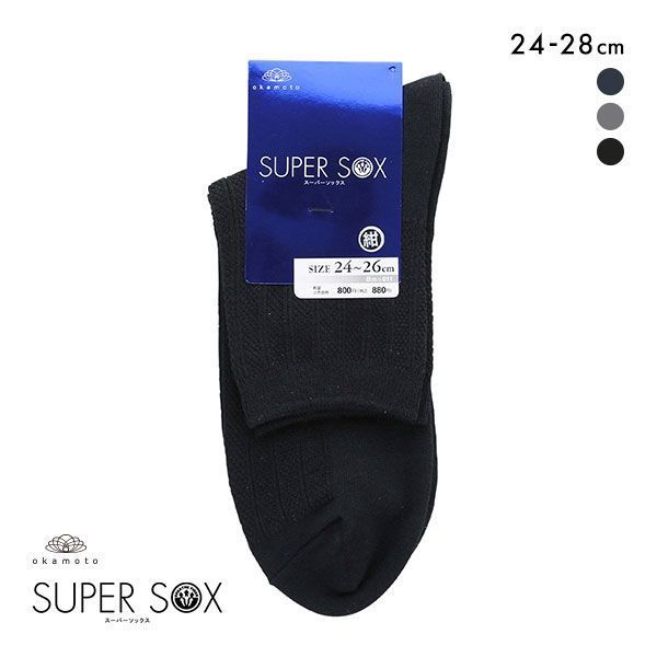10％OFF スーパーソックス SUPER SOX クルー丈 ソックス ムレない におわない 靴下 24-26cm 26-28cm メンズ ADIEU