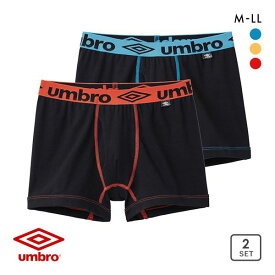 アンブロ UMBRO 2P ボクサーパンツ 2枚組 メンズ ソリッド 前あき 綿100％ ADIEU 全3色 M-L