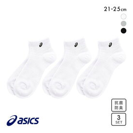 10％OFF アシックス ASICS キッズ ソックス 靴下 スニーカー丈 3足組 抗菌防臭 ジュニア 白 黒 グレー 紺 スクール 21-23cm 23-25cm ADIEU 全3色 21-23cm-23-25cm