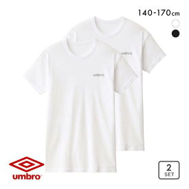 アンブロ UMBRO キッズ ジュニア 男の子 男児 無地 クルーネック Tシャツ インナー 2枚組 140-170 メンズ ADIEU 全2色 140-170