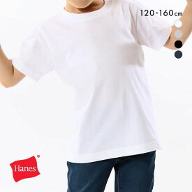 10％OFF【メール便(20)】 ヘインズ Hanes ビーフィー BEEFY-T キッズ ジュニア ショートスリーブ クルーネック Tシャツ 子供 男児 女児 H5380 ヘビーウェイト 白T ADIEU 全4色 120-160