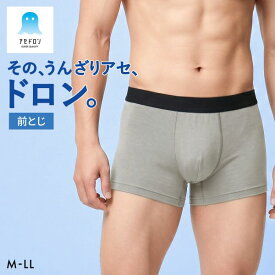 20％OFF【メール便(30)】 グンゼ GUNZE アセドロン ボクサーパンツ 前とじ メンズ ADIEU 全5色 M-LL 男性用 下着 大きいサイズ