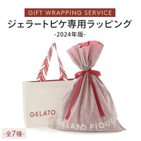ジェラートピケ専用 gelato pique 2024年版 クリスマス限定ギフトラッピング ショッパー付き ジェラピケ ADIEU 全7色