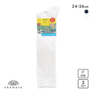 10��OFF �w�Z�֍s���� 2���g �n�C�\�b�N�X ���u �L�b�Y �W���j�A �C�� 24-26cm okamoto ADIEU �S2�F