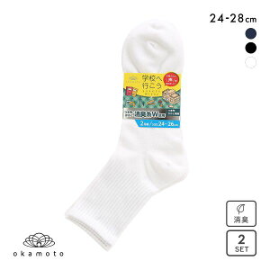 �w�Z�֍s���� 2���g �N���[��\�b�N�X �L�b�Y �W���j�A �C�� 24-26cm 26-28cm okamoto ADIEU �S3�F 24-26cm-26-28cm