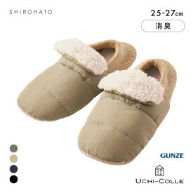 グンゼ UCHI-COLLE バウンドヒーター 内ボア ルームシューズ バブーシュタイプ メンズ 発熱 GUNZE ウチコレ ADIEU 全4色
