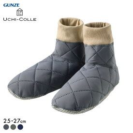 10％OFF グンゼ UCHI-COLLE ストレッチキルト 内ボア ルームシューズ ブーツタイプ メンズ 発熱 GUNZE ウチコレ ルームブーツ ADIEU 全3色