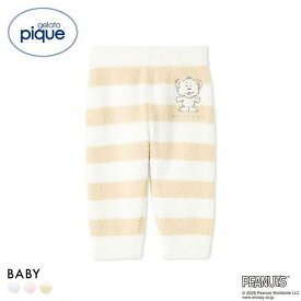 20％OFF ジェラートピケ キッズアンドベイビー gelato pique Kids＆Baby PEANUTS PUPPIES BABY ボーダーロングパンツ ジェラピケ ADIEU 全3色