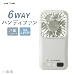 iFan �A�C�t�@�� �t�B�m �t���[�Y ��p�v���[�g �n���f�B�t�@�� ���o�C���o�b�e���[ 2�܂� �啗�� �y�� Fino Freeze 26 ADIEU �S3�F ����