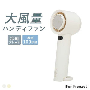 ELAiCE iFan �A�C�t�@�� �t���[�Y3 ��p�v���[�g �n���f�B�t�@�� ���� ���� �M���Ǒ΍� ���^��@ Freeze 26 �G���X ���f�B�[�X ADIEU �S2�F ����