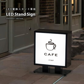＼LED内照式電飾スタンド看板 W500mmxH607mm 店舗用看板 内照式 屋外対応 電飾両面看板 LED照明入り看板 照明付き看板 ado-lkb-22