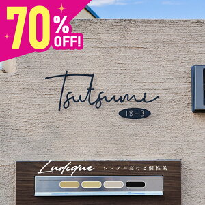 \70%OFFクーポン配布中/表札 ステンレス 戸建3mm厚 おしゃれ アイアン風 おしゃれなサイン風文字 アイアン調切り文字 住所 番地 ローマ字 玄関 sh-s0015