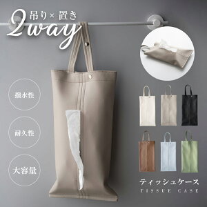 _50OFFN[|zz^ eBbVP[X ݂艺 ԗp PUU[ eBbV Jo[ {bNX  Ǌ| ԗpeBbVP[X 2way fUC  k Ў Lb`[ Mtg