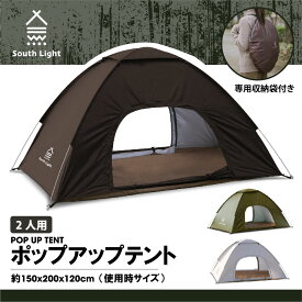 ＼【20％OFF】ポップアップテント テント ワンタッチテント 1人 2人用 テント 幅200×高さ120cm 紫外線対策 アウトドア キャンプ用品 ポップアップ 高耐水 収納バック付き 持ち運び便利 ソロ イベント sl-zp150