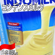 【コンデンスミルク】【1点　545g】★かき氷シロップとしても抜群★フルーツ　かき氷　ホットケーキ　フ…