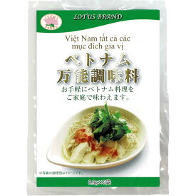 ロータスブランド ベトナム 万能調味料 8.9g×5袋 [唐揚げ・野菜炒め・炒飯の味付けに。簡単にベトナム風の味に。お湯をそそぐだけでフォーのスープにもなります。]