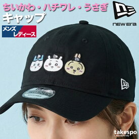 ニューエラ 帽子 ブランド レディース キャップ ちいかわ ハチワレ うさぎ 黒 9トゥエンティ 日差し対策 熱中症対策 9TWENTY NEW ERA 14864520H かわいい 大きいサイズ 有 スポーツ おしゃれ 新作 あす楽