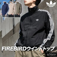 アディダス オリジナルス ファイヤーバード ウインドジャケット メンズ ブランド adidas originals 3スト…