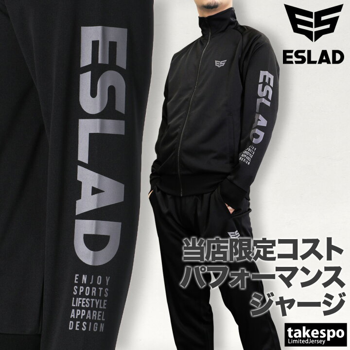 楽天市場】エスラッド ジャージ上下 ストロング STRONG ジャージ 上下 