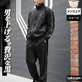スーパーセール限定マルチクーポン有！ ジャージ 上下 メンズ セットアップ ジャージ上下 ESM163 エスラッド レザー 合皮 フルジップ 黒 ブランド ESLAD 3ds 半額以下 上下セット 大きいサイズ 有 スポーツウェア トレーニングウェア スポーツ おしゃれ あす楽