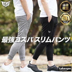 ジャージ 下 メンズ エスラッド ロングパンツ ジョガーパンツ ユニセックス スウェットパンツ 吸汗速乾 ドライ ブランド ESLAD ESM721 3ds タケスポ限定 定番 大きいサイズ 有 スポーツウェア トレーニングウェア スポーツ おしゃれ