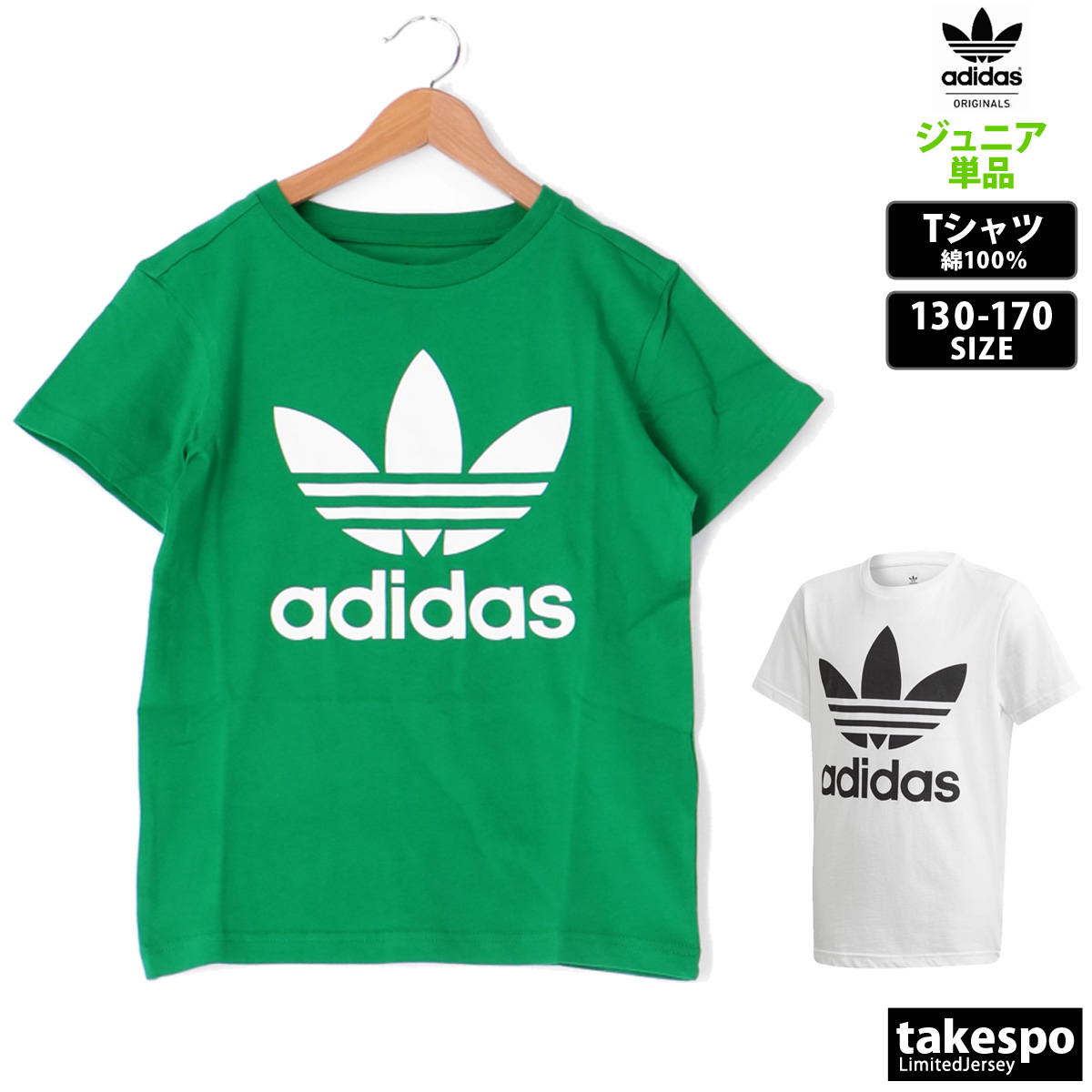 楽天市場】新作 アディダス オリジナルス Tシャツ 上 ジュニア adidas