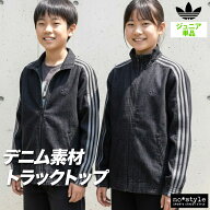 アディダス オリジナルス ジャージ 上 ジュニア ジャージジャケット ファイヤーバード トラックトップ ト…