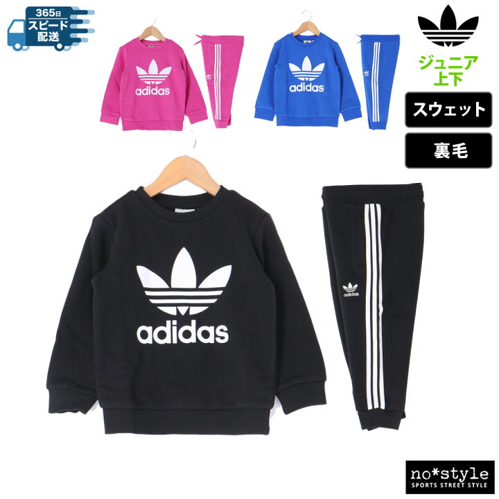 楽天市場】アディダス オリジナルス スウェット 上下 セットアップ  