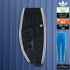 4/24-4/25 2日間限定ゲリラバーゲン 新作 アディダス オリジナルス ロングパンツ 下 ジュニア adidas originals ジャージ トレフォイル 三つ葉 3ストライプ 裏トリコット スーパースター サイドライン アディカラー 88789