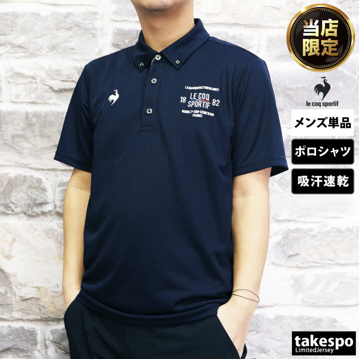楽天市場】ルコック ポロシャツ 上 メンズ le coq sportif 半袖 ドライ  