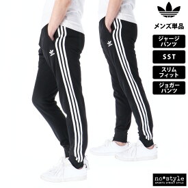 4/20-4/21 2日間限定ゲリラバーゲン 新作 アディダス オリジナルス ジャージパンツ 下 メンズ adidas originals トレフォイル 3ストライプス トラックパンツ サイドライン 三つ葉 ジョガーパンツ アディカラー スーパースター SST EEP87