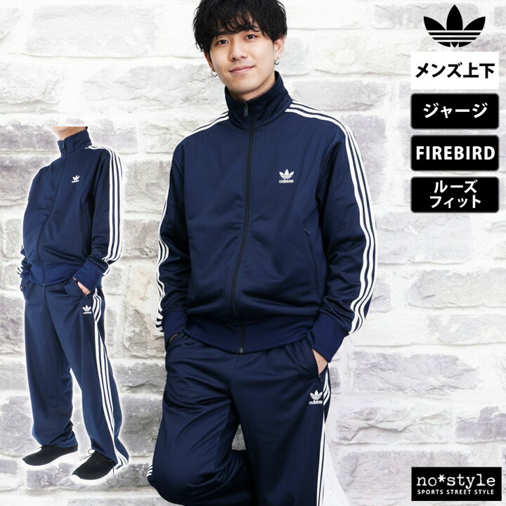 楽天市場】アディダス オリジナルス ジャージ 上下 メンズ 