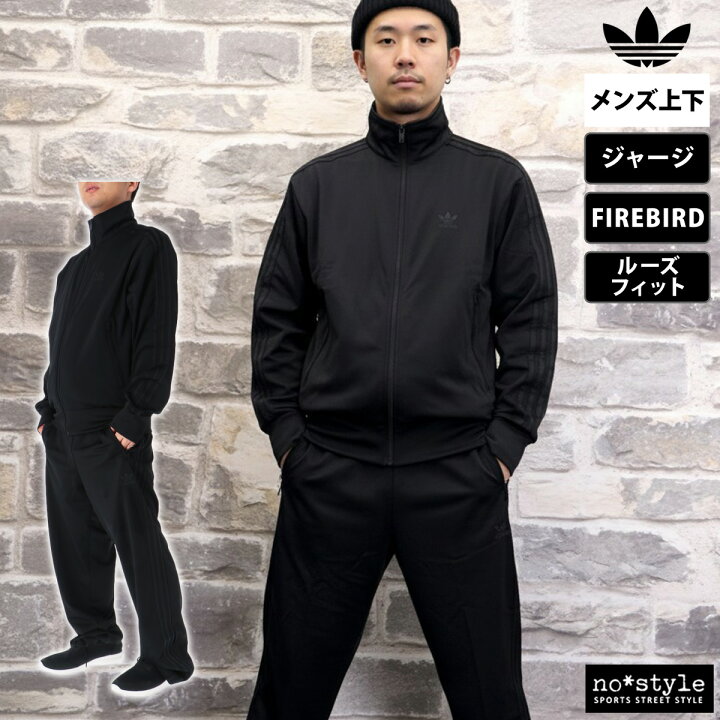 楽天市場】アディダス オリジナルス ジャージ 上下 メンズ 