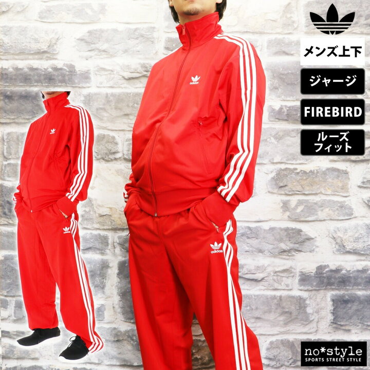 楽天市場】アディダス オリジナルス ジャージ 上下 メンズ 