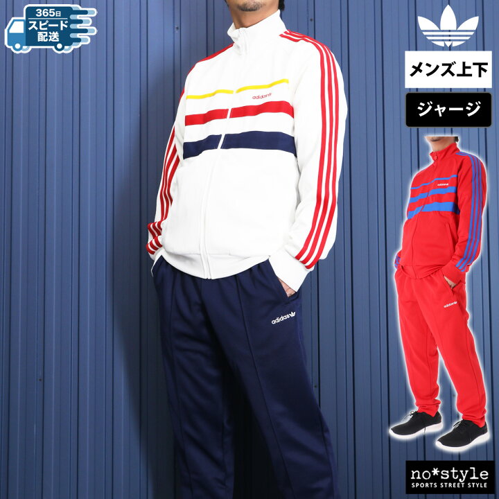 楽天市場】アディダス オリジナルス ジャージ 上下 メンズ  