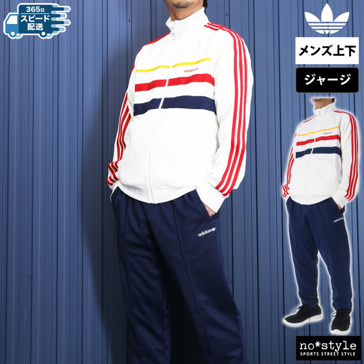 楽天市場】アディダス オリジナルス ジャージ 上下 セットアップ 冬 