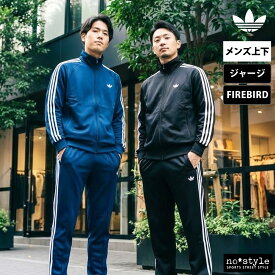 スーパーセール限定マルチクーポン有！ アディダス オリジナルス ジャージ 上下 メンズ セットアップ ブランド ジャージ上下 ファイヤーバード FIREBIRD adidas originals TB671 トリコット 裏起毛 フルジップ 3ストライプス アディカラー トレフォイル 三つ葉