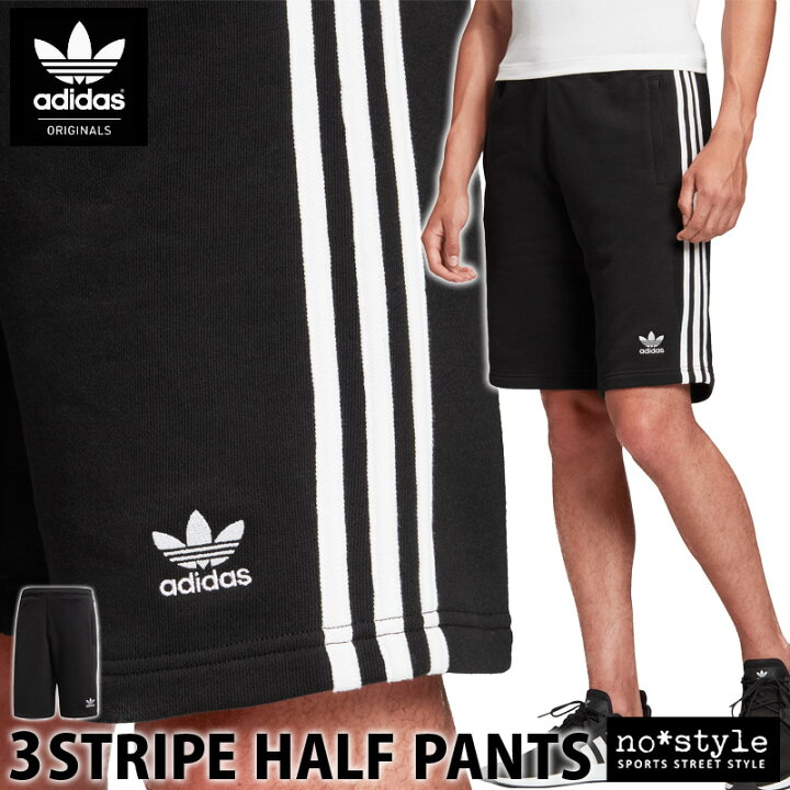 楽天市場 Sale セール アディダス オリジナルス メンズ ハーフパンツ 下 Adidas Originals トレフォイル 3ストライプ フレンチテリー スウェットパンツ Fjd08 アウトレット 送料無料 オリジナルスジャージのno Style