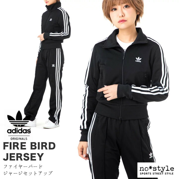 楽天市場 新作 アディダス オリジナルス レディース ジャージ 上下 Adidas Originals トレフォイル 三つ葉 保温 3ストライプ 裏トリコット Fire Bird ファイヤーバード あす楽 送料無料 オリジナルスジャージのno Style