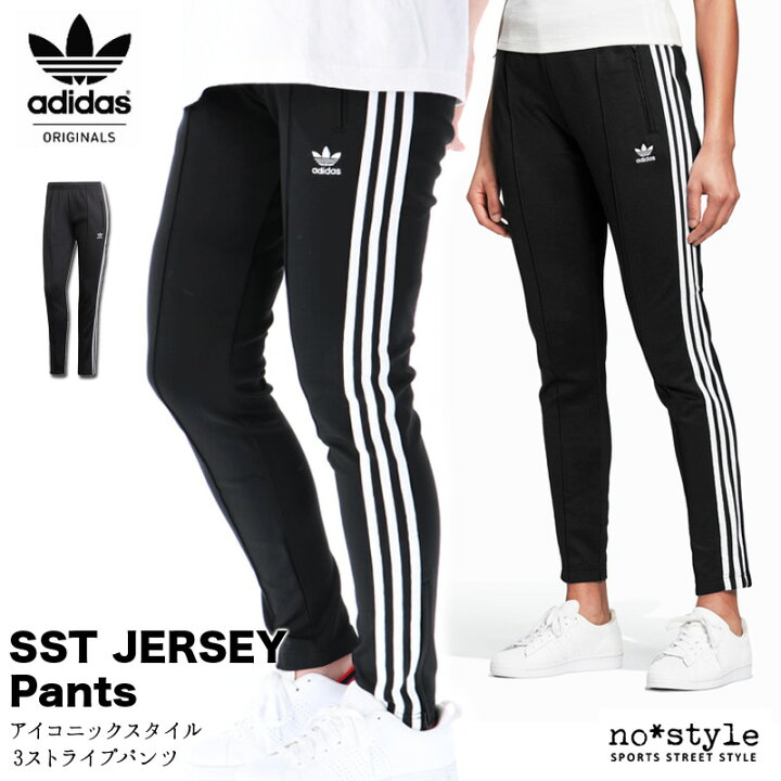 楽天市場 新作 アディダス オリジナルス レディース ジャージパンツ 下 Adidas Originals トレフォイル 三つ葉 スリムパンツ 3ストライプ Super Star Iya32 あす楽 送料無料 オリジナルスジャージのno Style