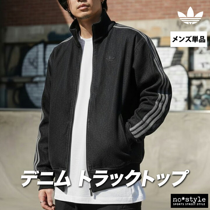 楽天市場】アディダス オリジナルス トラックジャケット メンズ 