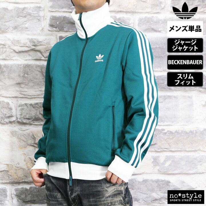 楽天市場】アディダス オリジナルス ジャージジャケット 上 メンズ  