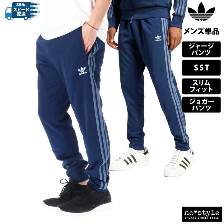 楽天市場】アディダス オリジナルス ジャージパンツ 下 メンズ 