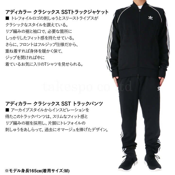 楽天市場】アディダス オリジナルス ジャージ 上下 メンズ 