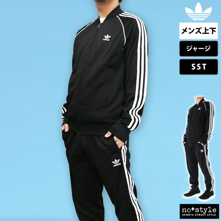 楽天市場】アディダス オリジナルス ジャージ 上下 メンズ 